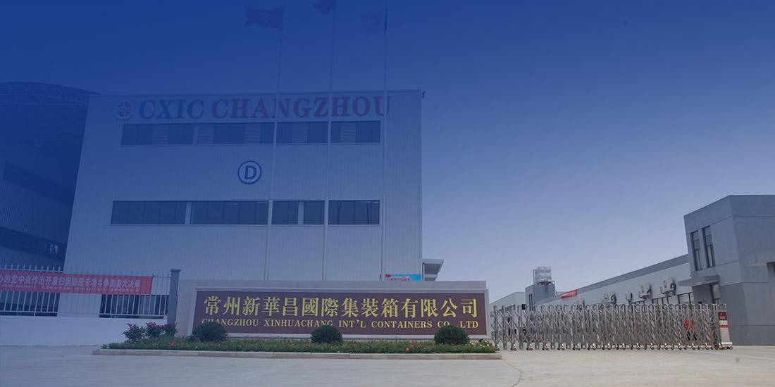 常州k8凯发国际集装箱有限公司 image